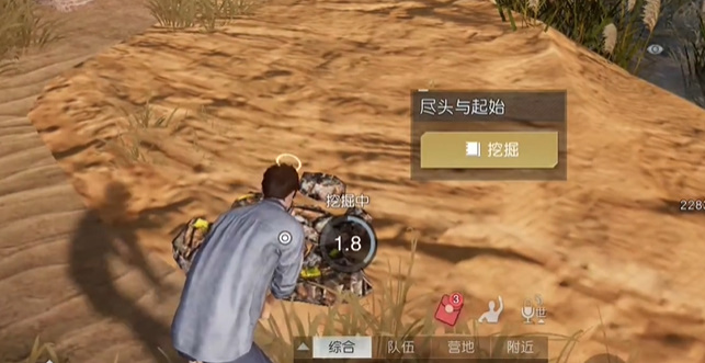 黎明觉醒尽头与起始藏宝图在哪