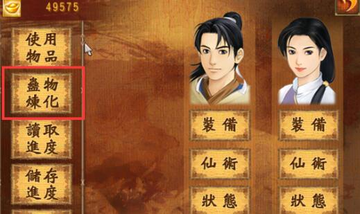 新仙剑奇侠传余杭镇探索宝箱位置在哪