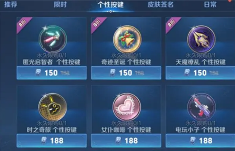 王者荣耀记忆之芯个性按键怎么获得