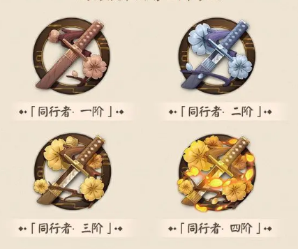 阴阳师友伴同行回归玩法怎么玩