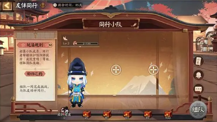 阴阳师友伴同行回归玩法怎么玩