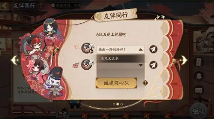 阴阳师友伴同行回归玩法怎么玩