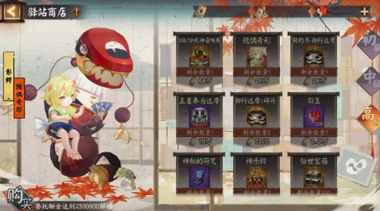 阴阳师银之绮都活动怎么玩