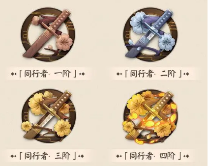 阴阳师同行徽章获取方法是什么