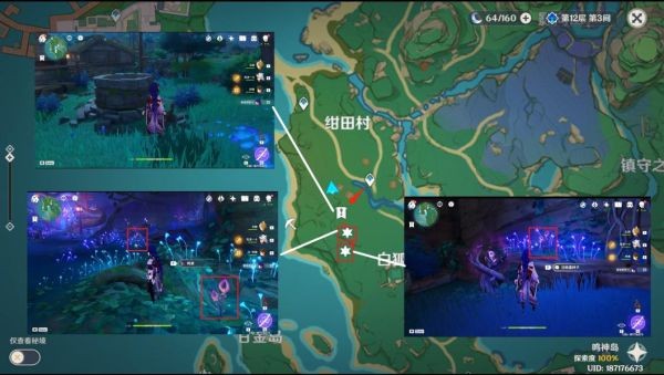 原神鸣草采集路线怎么规划