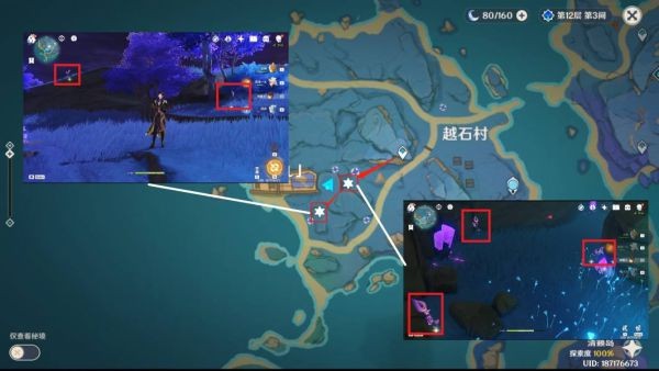 原神鸣草采集路线怎么规划