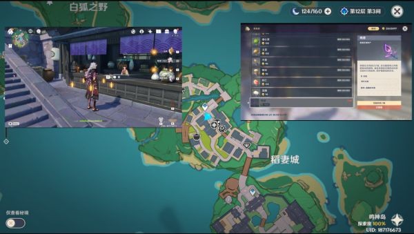 原神鸣草采集路线怎么规划