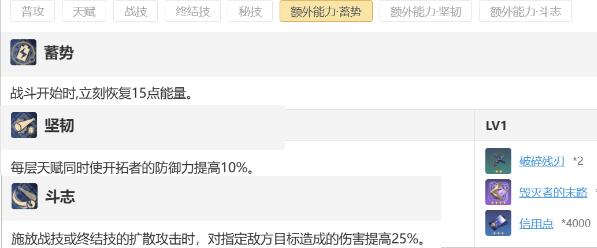 崩坏星穹铁道开拓者光锥搭配什么比较厉害