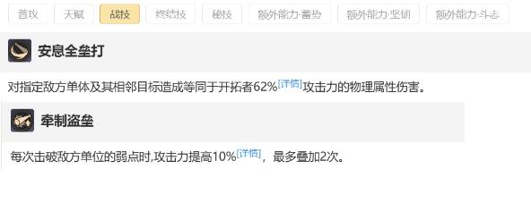 崩坏星穹铁道开拓者培养值得么