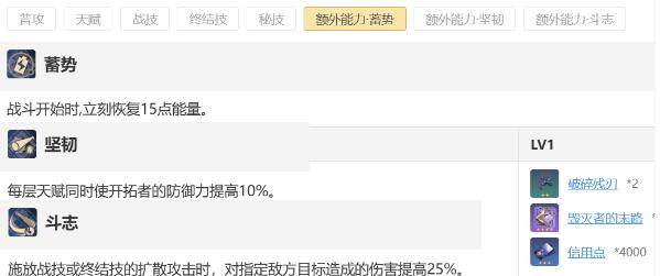 崩坏星穹铁道开拓者培养值得么
