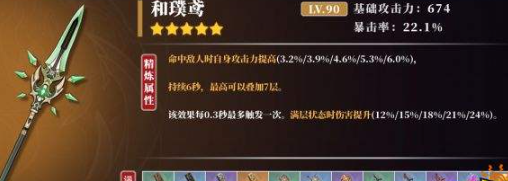 原神魈武器选什么