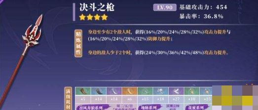 原神魈武器选什么