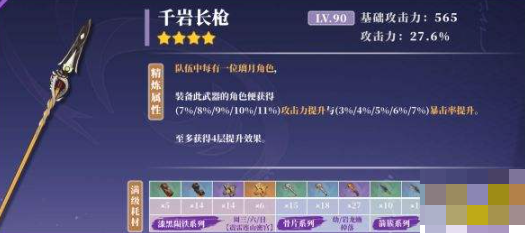 原神魈武器选什么