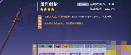 原神魈武器选什么