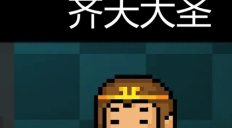 元气骑士三个隐藏英雄是谁