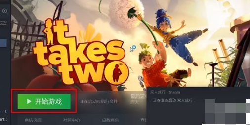 双人成行怎么两个人玩