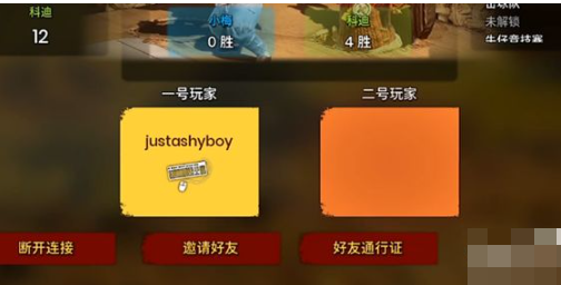 双人成行怎么两个人玩