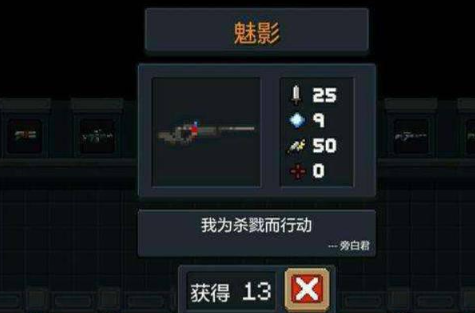 元气骑士最强武器都有哪儿些