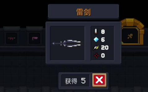 元气骑士最强武器都有哪儿些