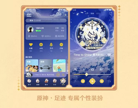 原神qq音乐2023联动奖励是什么