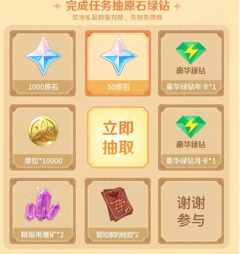 原神qq音乐2023联动奖励是什么