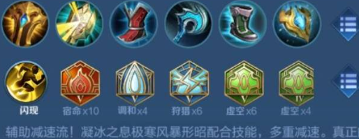 王者荣耀s31王昭君出装方法