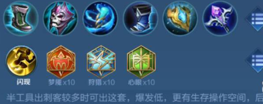 王者荣耀s31王昭君出装方法