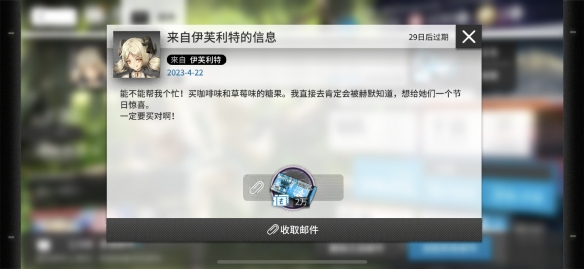 明日方舟四周年兑换码是什么