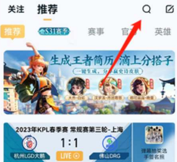 王者荣耀王者简历在哪看