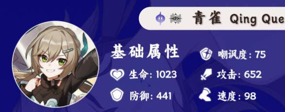 崩坏星穹铁道青雀天赋怎么加点