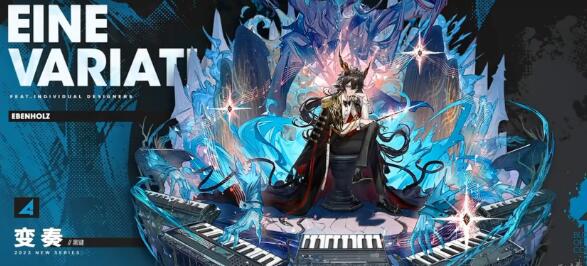 明日方舟四周年庆有哪些皮肤