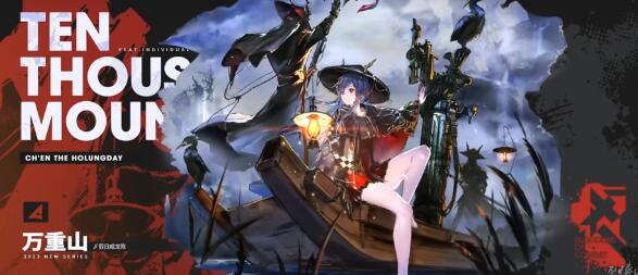 明日方舟四周年庆有哪些皮肤