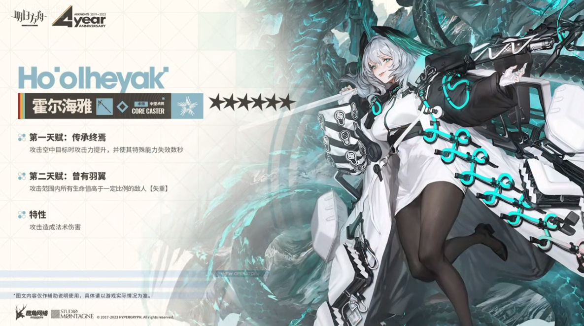 明日方舟霍尔海雅强度怎么样