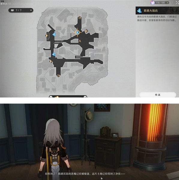 崩坏星穹铁道崇高道德的赞许获取方法是什么