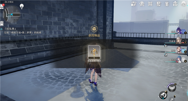 崩坏星穹铁道崇高道德的赞许获取方法是什么