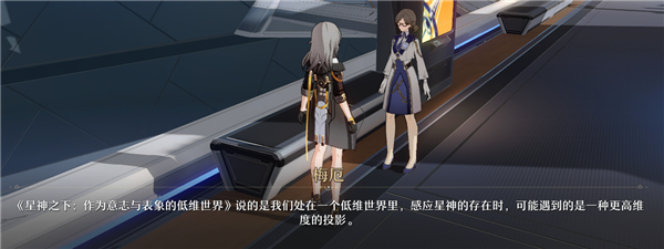 崩坏星穹铁道崇高道德的赞许获取方法是什么