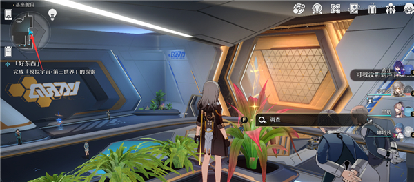 崩坏星穹铁道崇高道德的赞许获取方法是什么