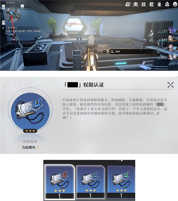 崩坏星穹铁道崇高道德的赞许获取方法是什么