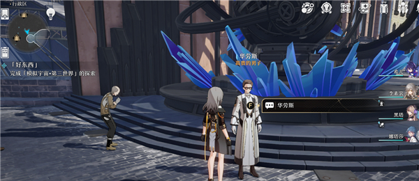 崩坏星穹铁道崇高道德的赞许获取方法是什么