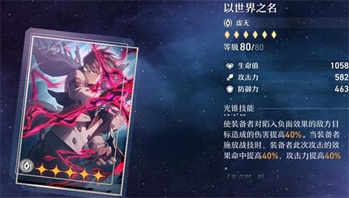 崩坏星穹铁道全光锥强度怎么样