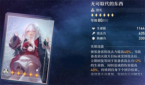 崩坏星穹铁道全光锥强度怎么样