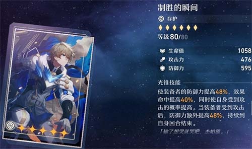 崩坏星穹铁道全光锥强度怎么样