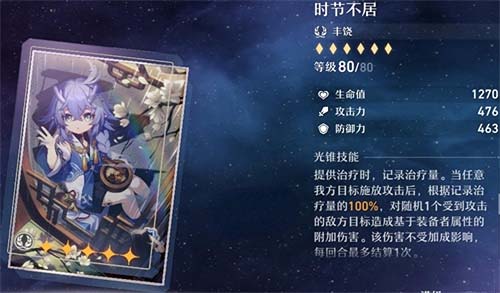 崩坏星穹铁道全光锥强度怎么样