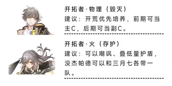 崩坏星穹铁道零氪玩家怎么玩