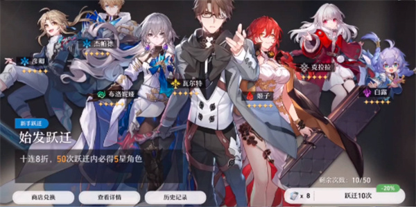 崩坏星穹铁道新手池哪些角色比较好