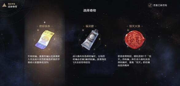 崩坏星穹铁道50-60级战力如何快速增加