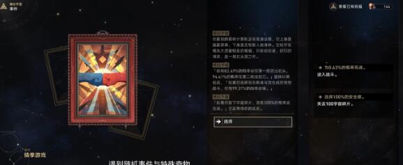 崩坏星穹铁道50-60级战力怎么快速增加