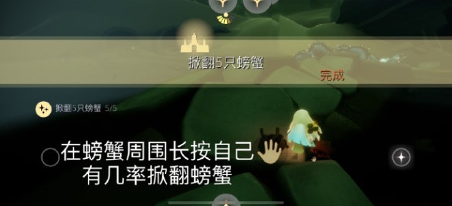 光遇4.24每日任务怎么完成