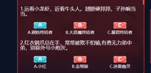 cf生化大赏答案是什么