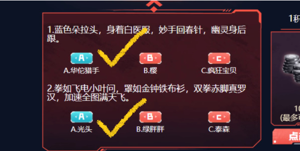 cf生化大赏答案是什么